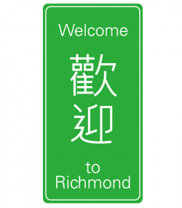 Illustrated Richmond Sign